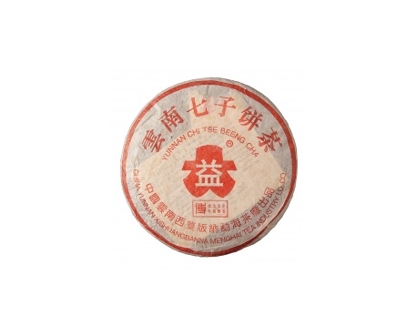 明水普洱茶大益回收大益茶2004年401批次博字7752熟饼